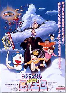 Doraemon Nobita and the Kingdom of Clouds 1992 Dub in Hindi Full Movie